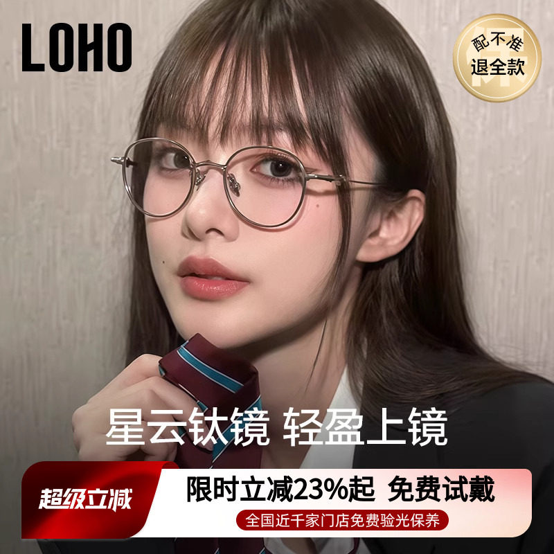 全钛超轻丨全国连锁免费验光