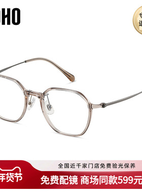 LOHO商场同款新品镜框近视眼镜女度数显白眼睛镜架透茶色LH09111