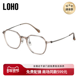 LOHO商场同款新品镜框近视眼镜女度数显白眼睛镜架透茶色LH09111