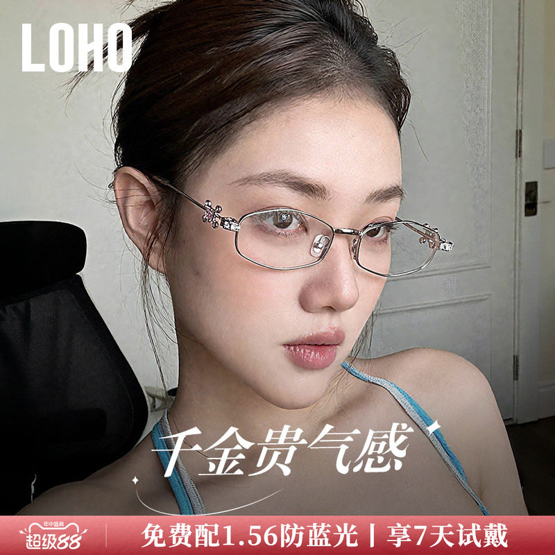 LOHO全国连锁珠宝系列镜框