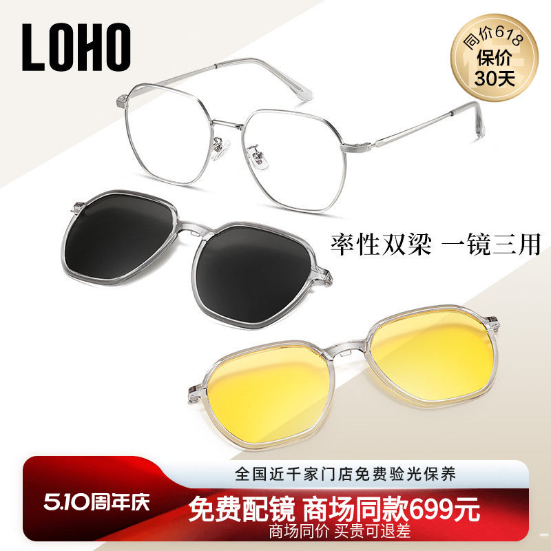 LOHO商场同款墨镜可套近视镜女偏光开车男款太阳镜夹片LH23024