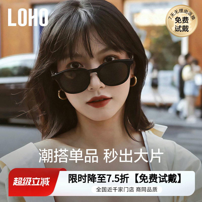 LOHO2026新款墨镜女显高级感小框太阳眼镜女圆框时尚百搭瘦脸女款