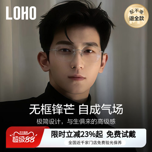 千家门店免费验光，极简无框
