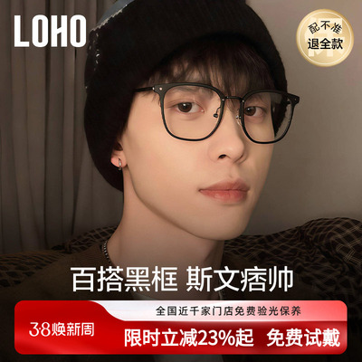 全国连锁丨痞帅黑框镜热销TOP丨