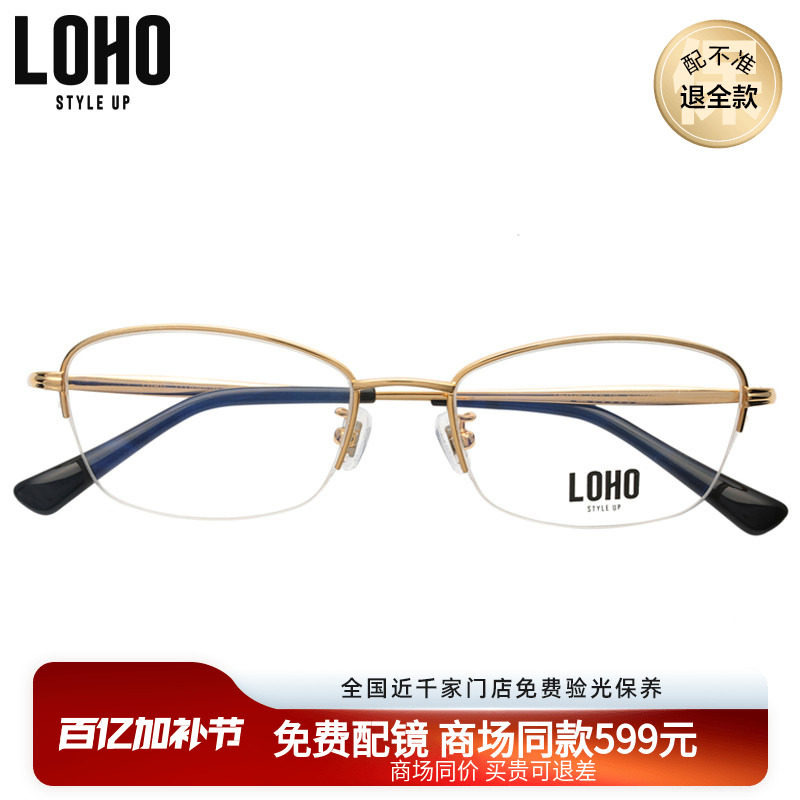 LOHO商场同款光学镜架女金属潮眼镜框椭圆形半框近视眼镜男DS035