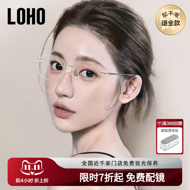 【许我耀眼许妍同款】无框眼镜