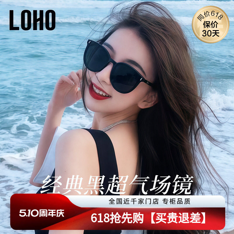 LOHO偏光太阳镜女26新款防紫外线时尚开车护目高级感墨镜无界男款