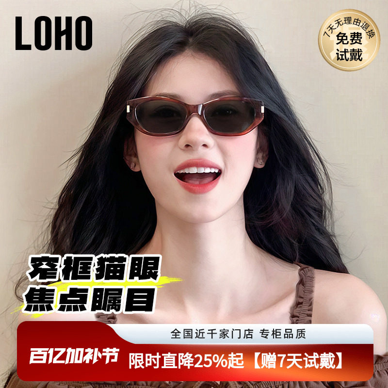 【可可镜】LOHO复古猫眼墨镜男女款防晒紫外线偏光太阳镜2026窄框
