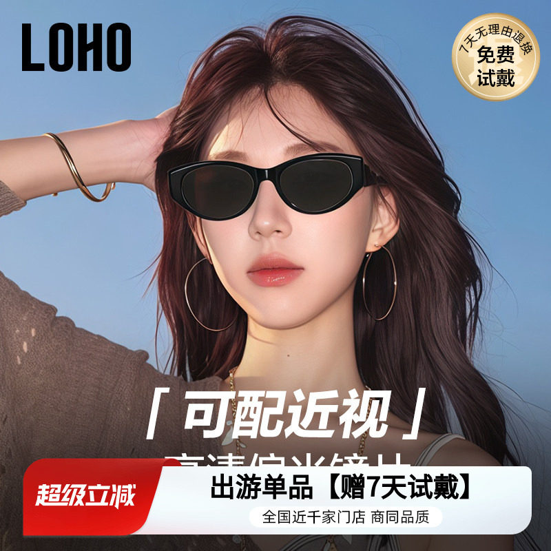 LOHO墨镜女款可配近视白框猫眼墨镜防晒适合方圆脸太眼镜LH09700