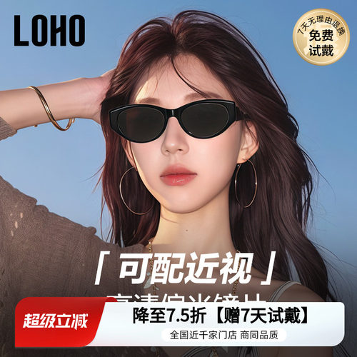 LOHO墨镜女款可配近视白框猫眼墨镜防晒适合方圆脸太眼镜LH09700
