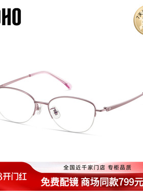 LOHO商场同款椭圆半框近视眼镜防蓝光修饰脸型可配镜片LH07136