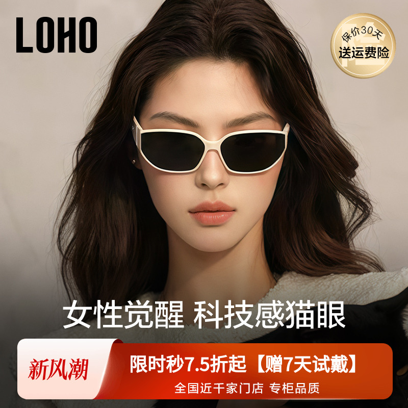 【双11爆款】LOHO高级太阳镜女25新款度假旅游防紫外线白窄框墨镜