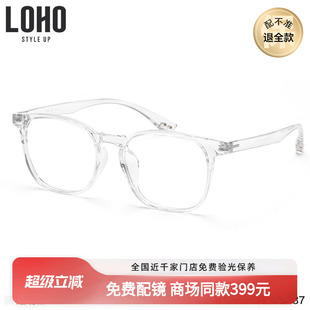 近视眼镜眼镜架男透明眼镜框素颜可配散光潮LH25037 LOHO商场同款