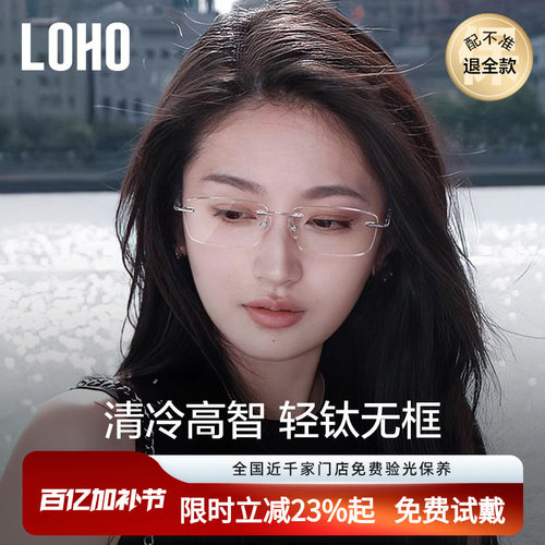 【陈都灵同款】姐感无框眼镜