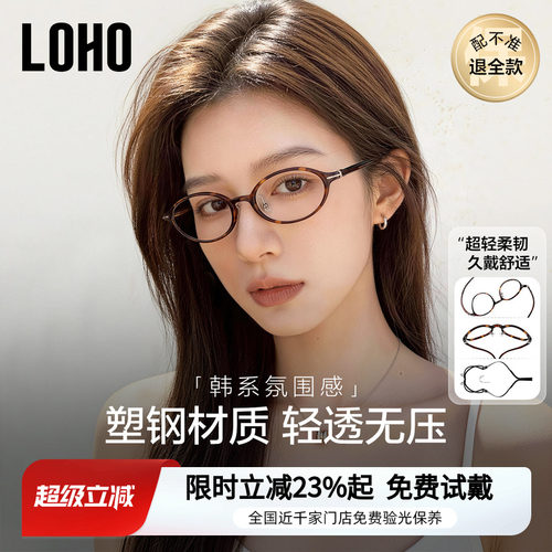 全国连锁免费验光丨玳瑁镜框