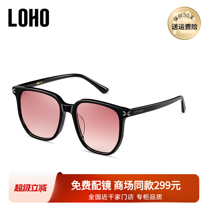 LOHO墨镜方圆脸显脸小女士太阳眼镜防紫外线可配近视LH49610