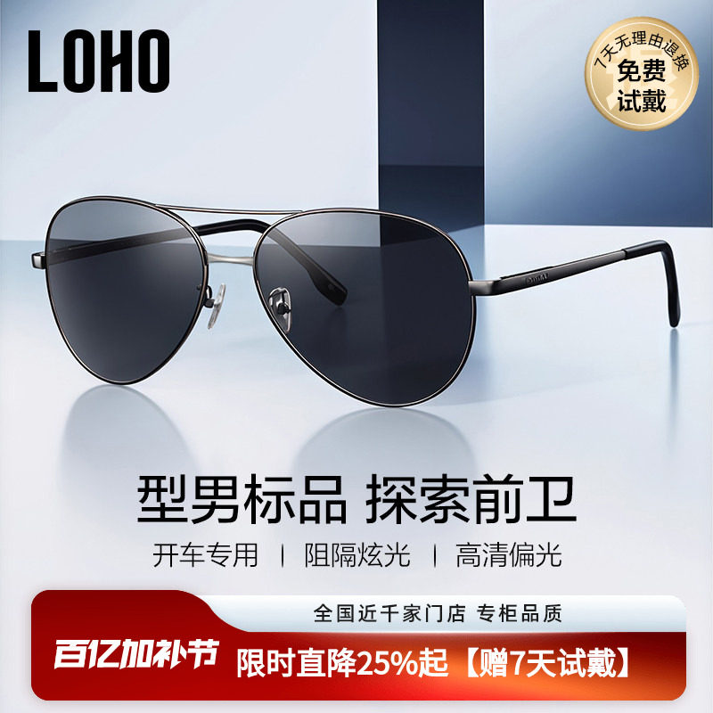 LOHO墨镜偏光钓鱼开车司机驾驶近视太阳眼镜男款潮流飞行员蛤蟆镜