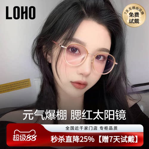 元气少女腮红墨镜女款ins风