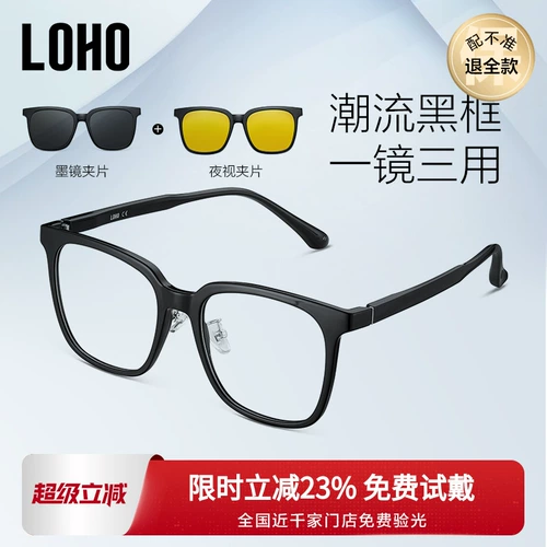 Loho Black Frame Frame Dlineve Anti -Blue Light Gluse Strack Strach Magnetic ближе к зрению солнцезащитные очки для женских глаз могут соответствовать мужскому плоскому свету GM коробку