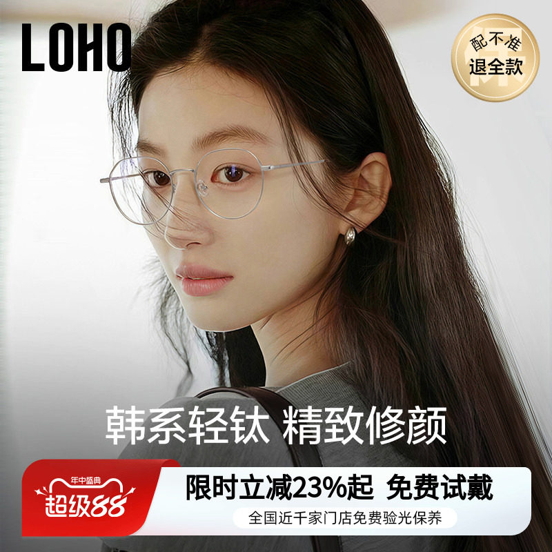 8g钛架LOHO韩系素颜眼镜近视女度数可配蔡司镜片金丝镜框架防蓝光