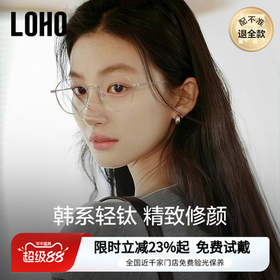 8g钛架LOHO韩系素颜眼镜近视女度数可配蔡司镜片金丝镜框架防蓝光