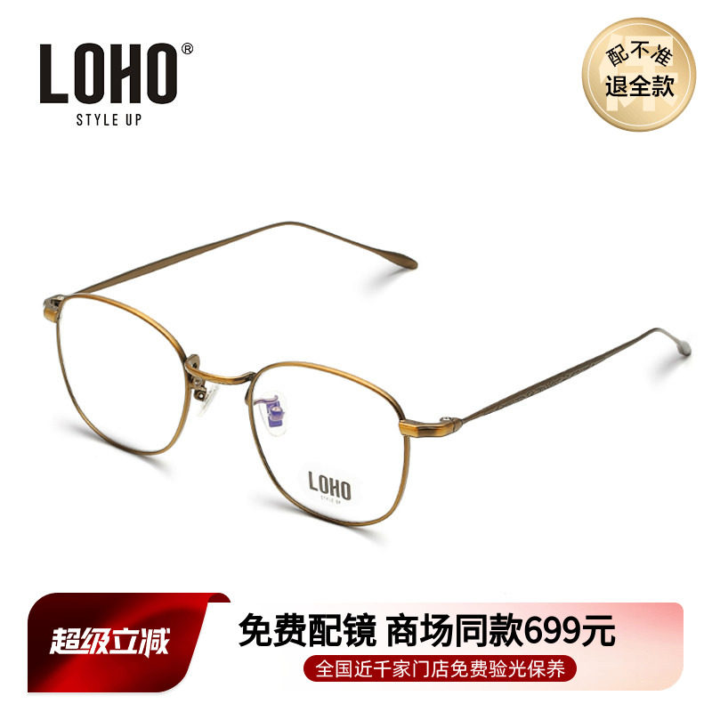 LOHO复古眼镜框女近视男眼睛框