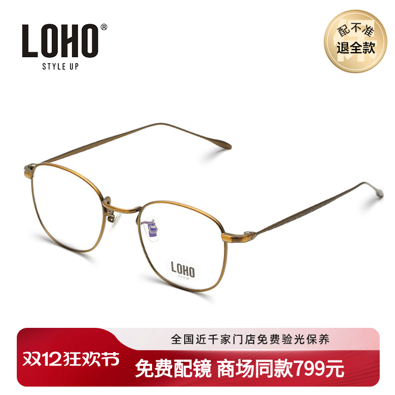 LOHO复古眼镜框女近视男眼睛框