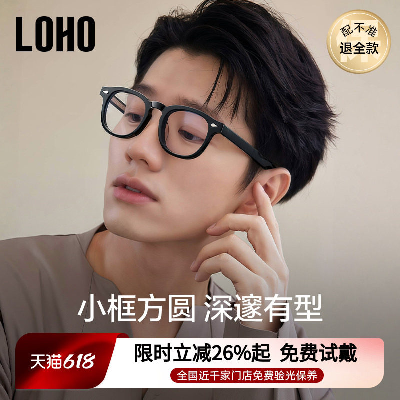 LOHO全国连锁免费验光,联保