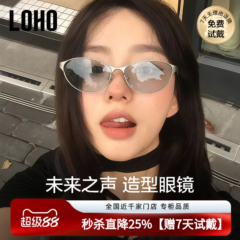 【千禧辣妹风】LOHO科技感复古墨镜女26款y2k护目防晒猫眼太阳镜
