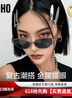 猫眼千金风男女同款防晒墨镜