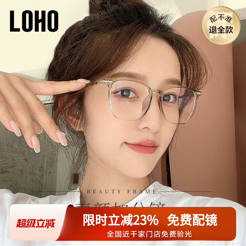 LOHO超轻大框透灰色眼镜