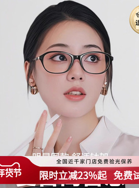 LOHO超轻近视眼镜高智感素颜眼睛架防蓝光显瘦黑框蔡司镜片cindy