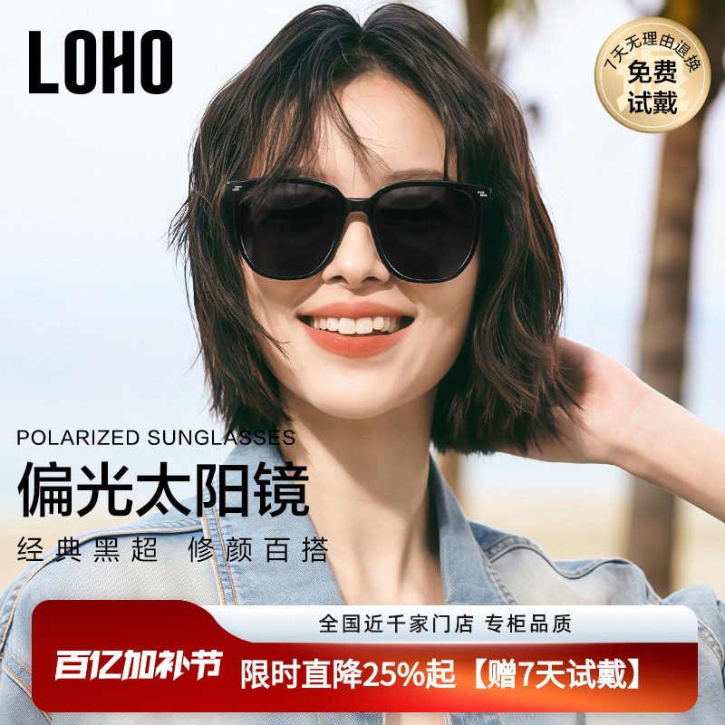 LOHO偏光墨镜太阳镜女款2026新款高级感防晒紫外线gm男款近视眼镜