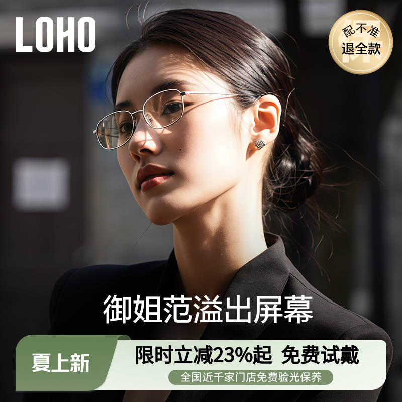 LOHO高智感眼镜近视女度数可配防蓝光金丝镜框超轻钛架方框眼睛架