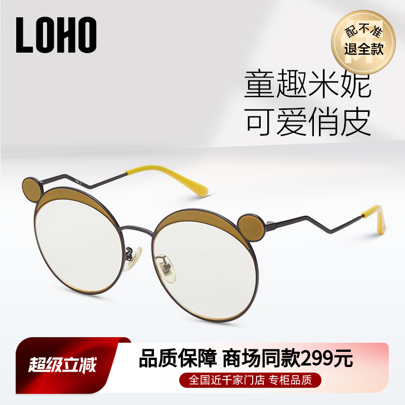 LOHO防晒太阳镜女可爱拍照神器