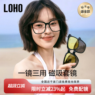LOHO磁吸眼镜黑框近视墨镜女可配度数防蓝光男款 镜框架 买1送3