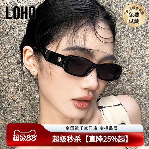 LOHO高级感防紫外线复古窄太阳镜