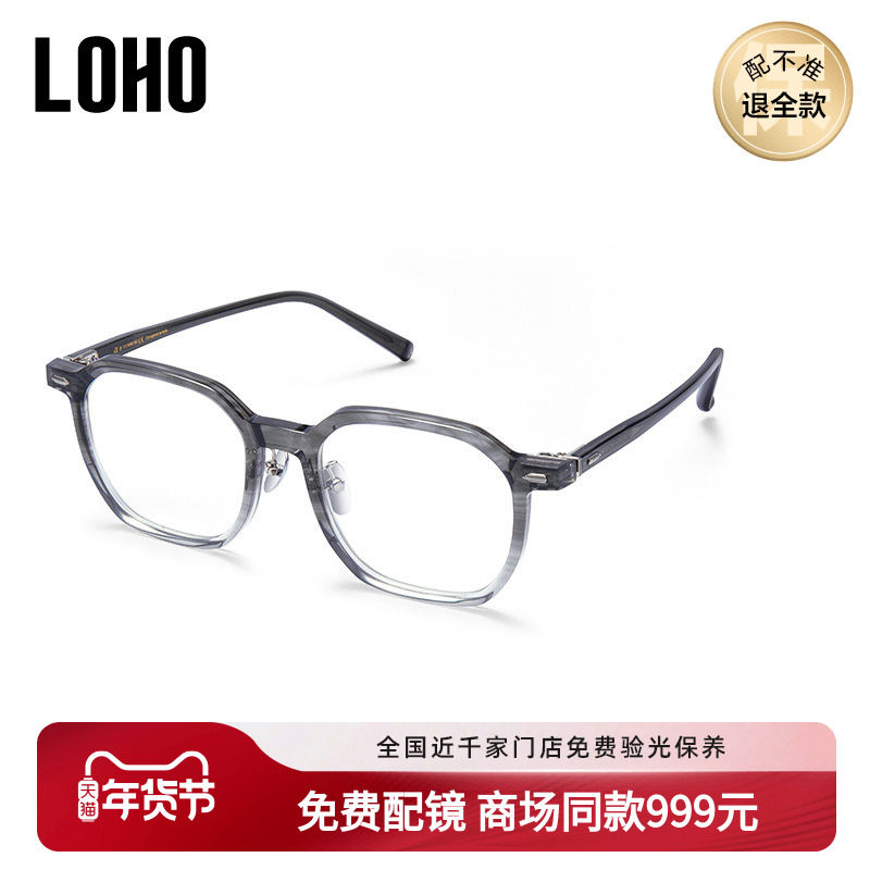 LOHO商场同款阿尔法眼镜折角渐变镜架商务品质板材近视LH08067,ZIPPO/瑞士军刀/眼镜,眼镜架,淘宝优惠券,粉丝福利购,淘宝优惠卷