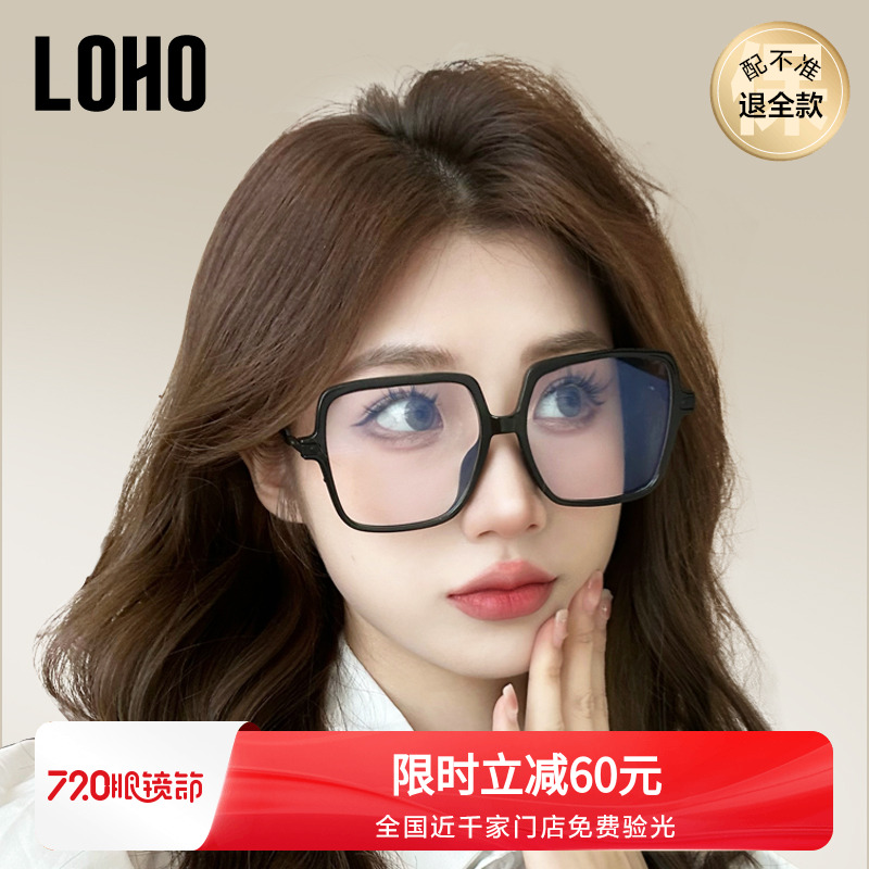LOHO黑框素颜镜大框显瘦茶色腮红