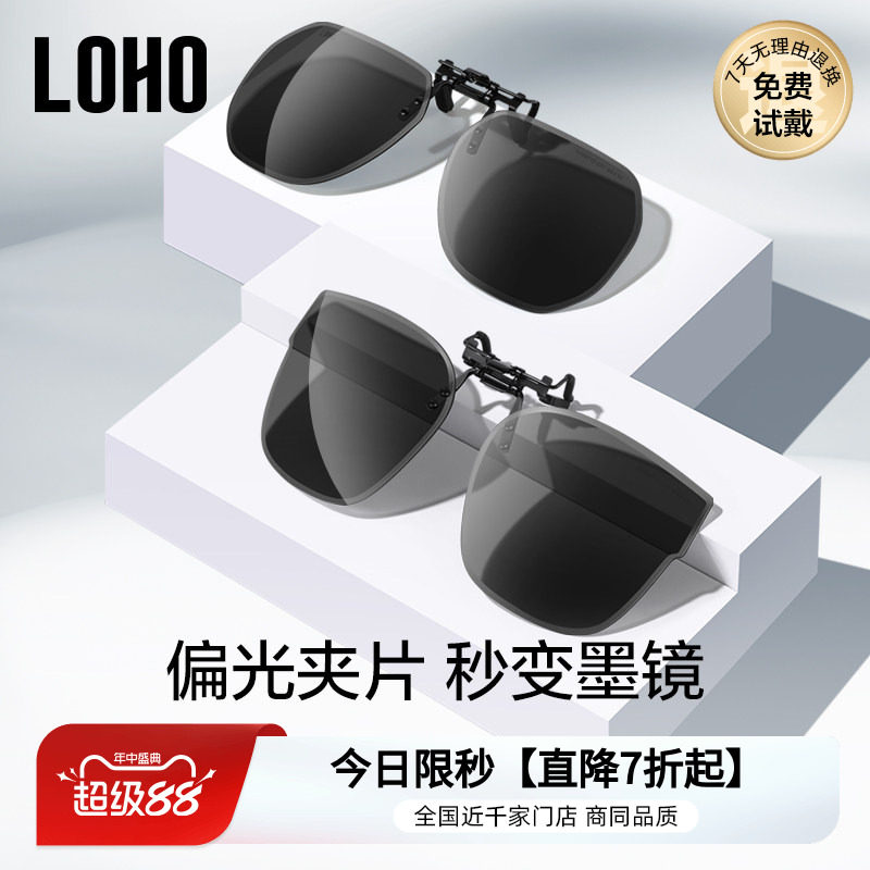 LOHO偏光防紫外线时尚通用