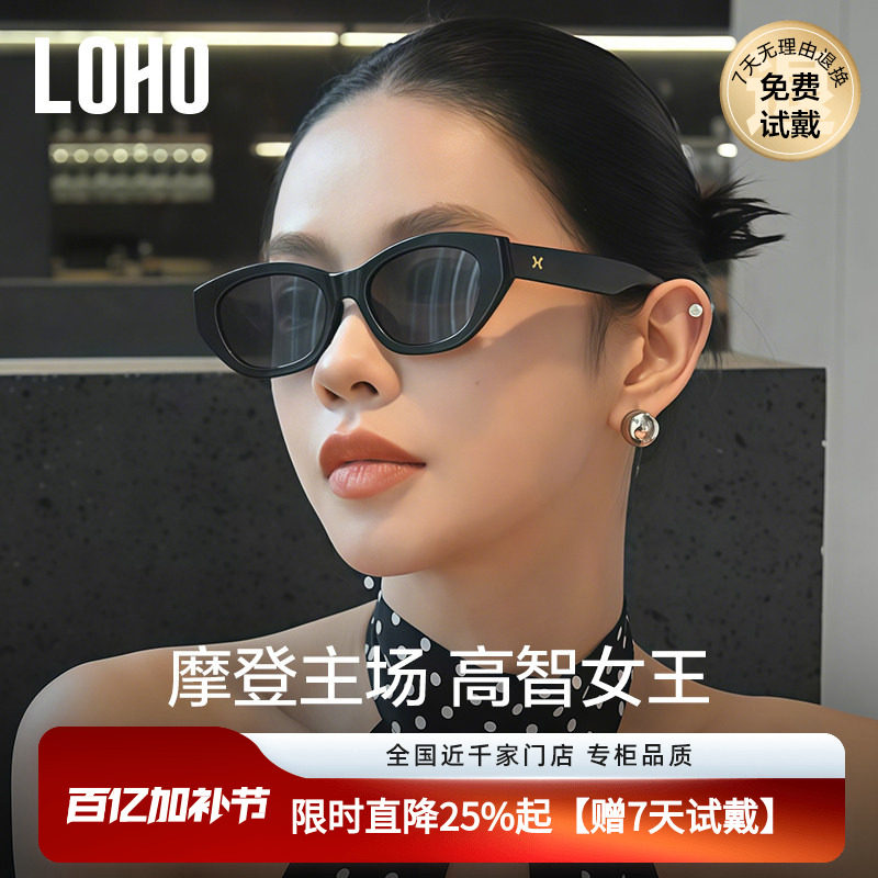 LOHO猫眼墨镜女高级感26新款方圆脸防紫外线旅游开车太阳眼镜黑色