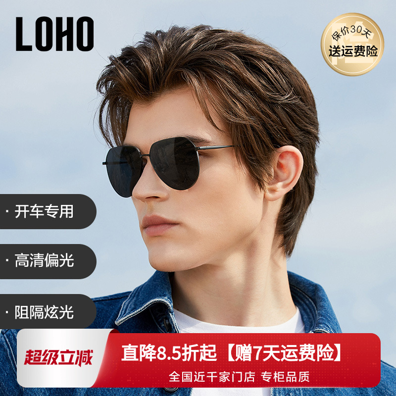 LOHO偏光墨镜男款开车专用飞行员框太阳眼镜男士钓鱼防紫外线眩光