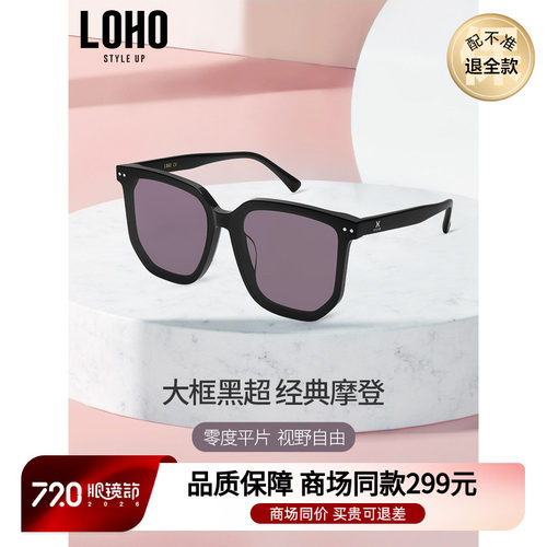 LOHO男女通用防紫外线时尚太阳镜