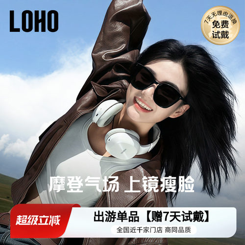 LOHO防晒方框时尚显瘦墨镜女