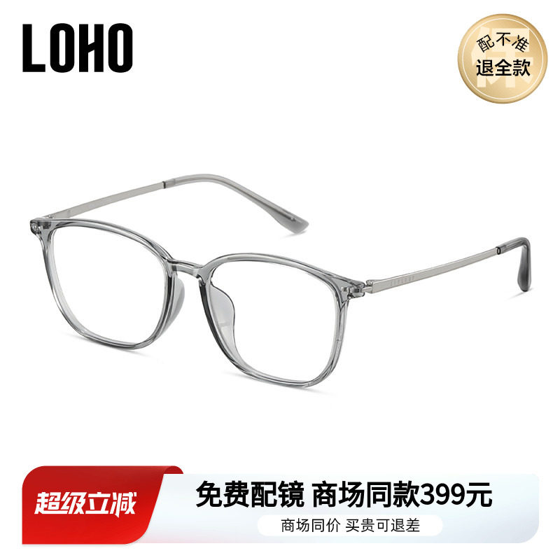 LOHO眼镜25年超轻近视商务框
