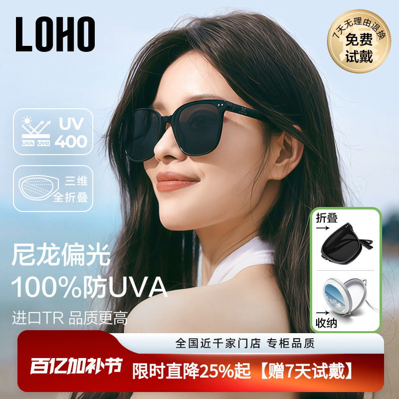 LOHO偏光折叠眼镜墨镜女款2026新款太阳镜高级感墨镜男士防紫外线
