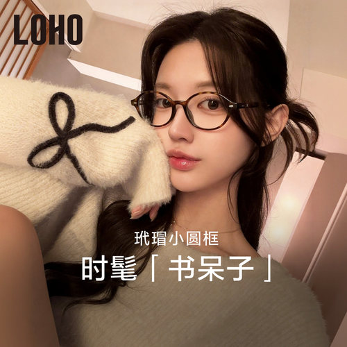 全国连锁丨MIU系书呆子眼镜