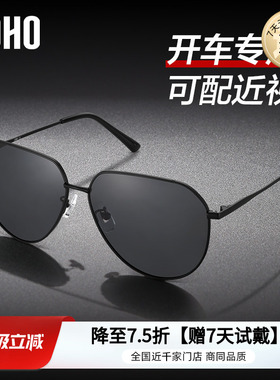 LOHO近视墨镜男款飞行员太阳镜防紫外线开车钓鱼专用配近视LHY601