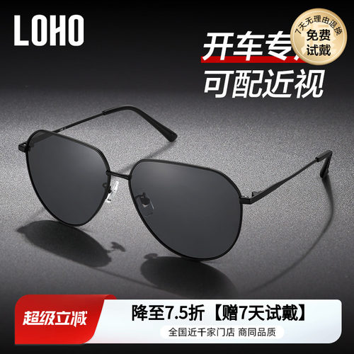 LOHO飞行员近视墨镜男女同款