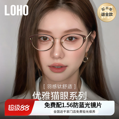 LOHO全国连锁验光、联保